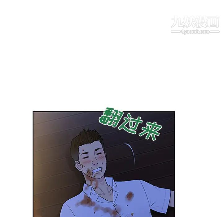 被女神环绕的男人第30话