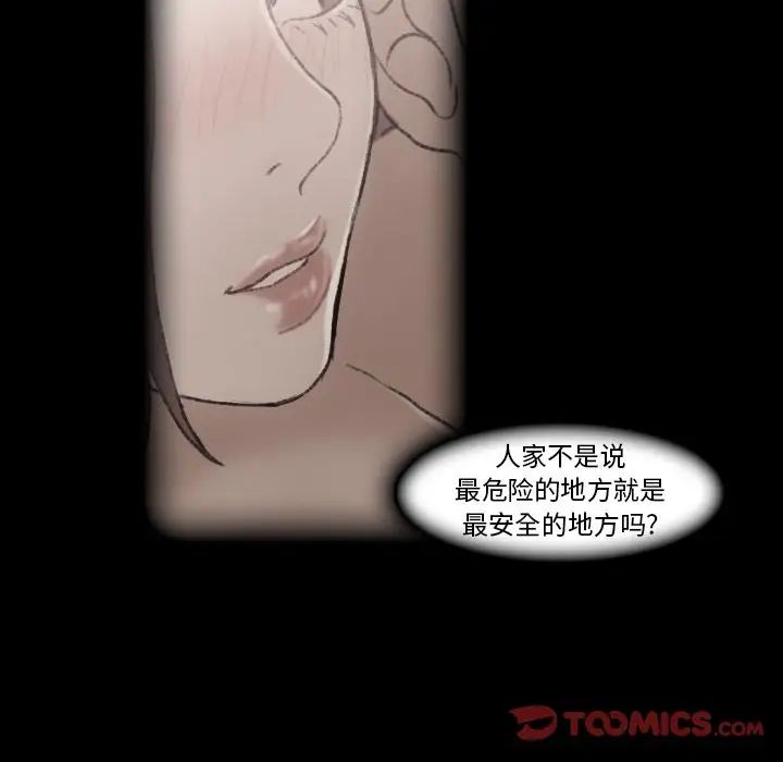 隐秘的邻居们第13话