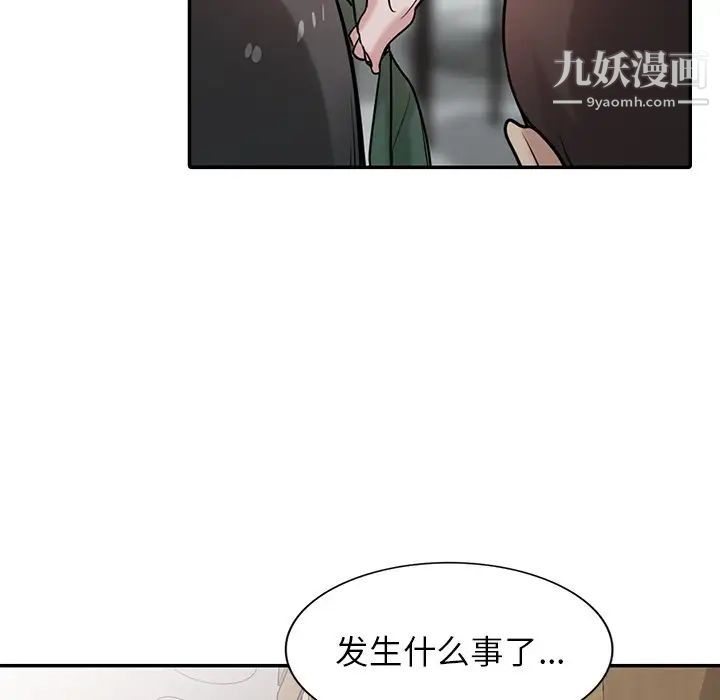 寄生姐妹第26话