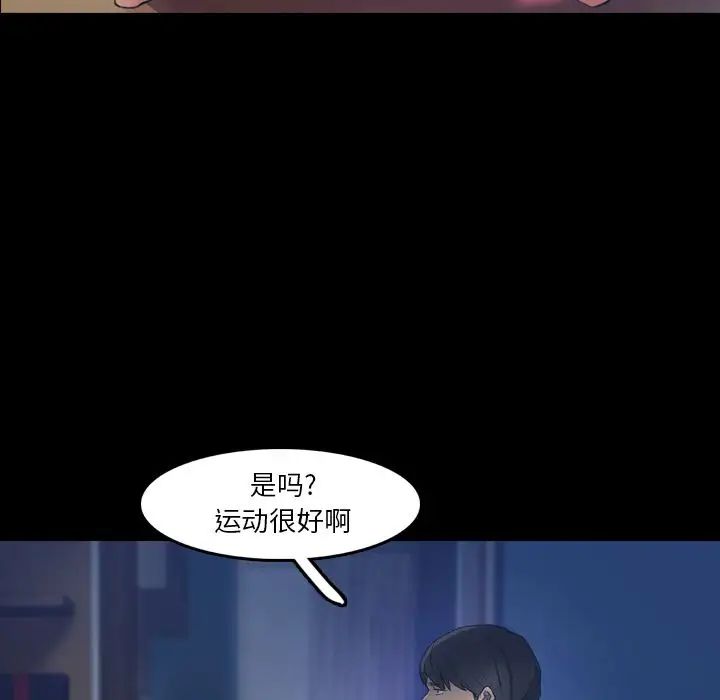 隐秘的邻居们第13话