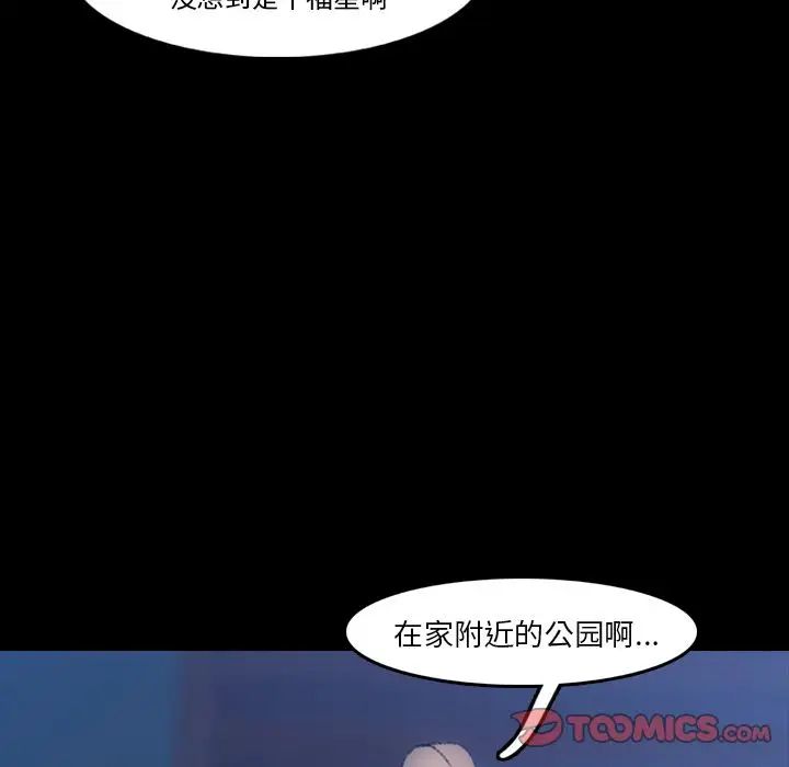隐秘的邻居们第13话