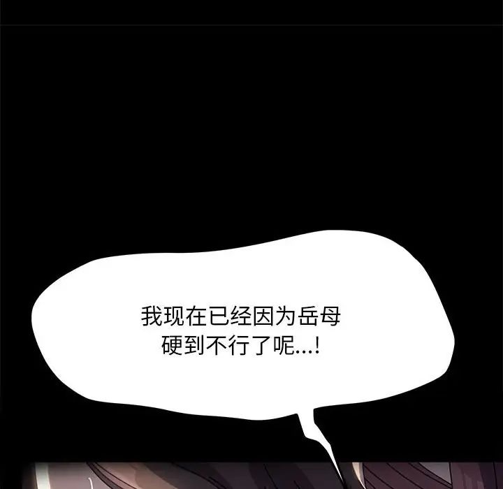 赘婿要通吃第11话