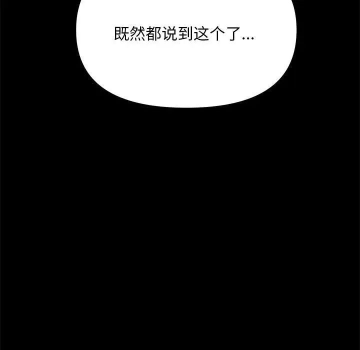 赘婿要通吃第11话