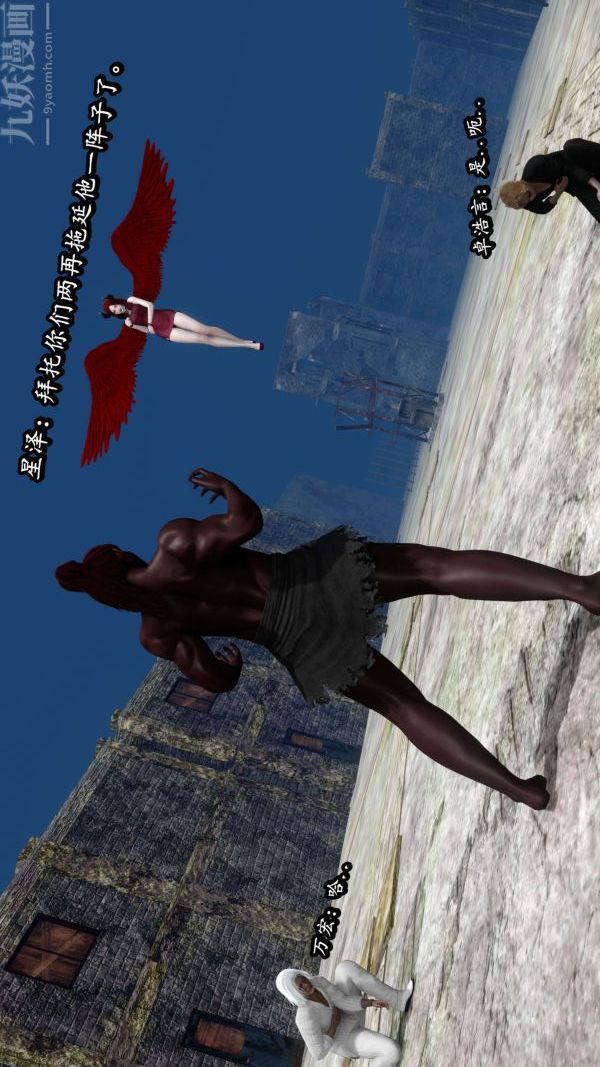 [3D]流放之地+自由都市第10话