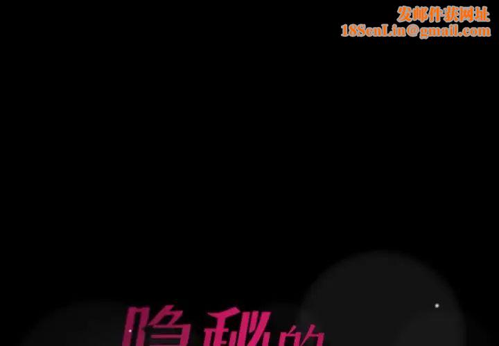 隐秘的邻居们第14话