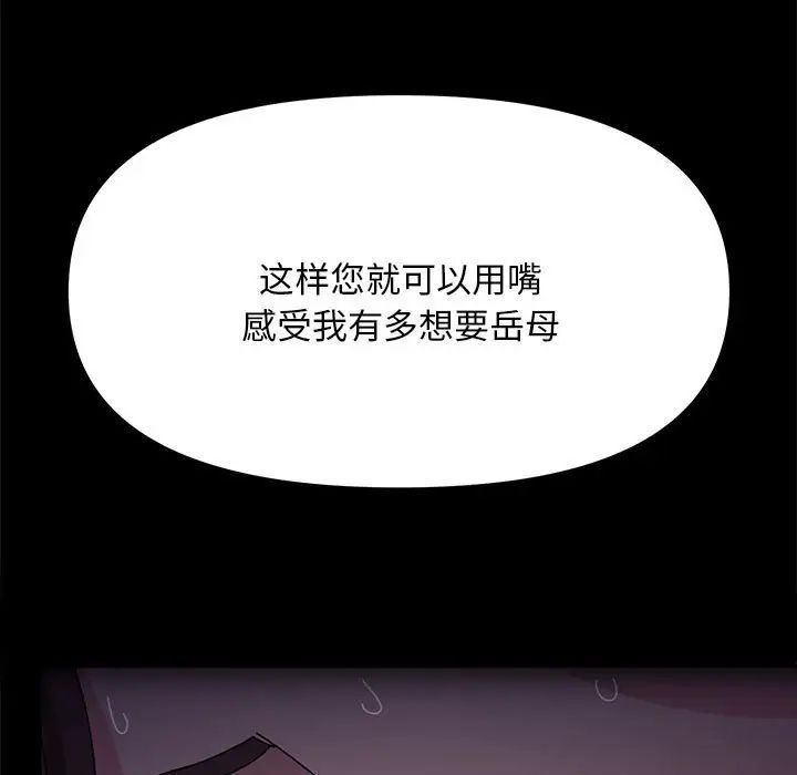 赘婿要通吃第11话