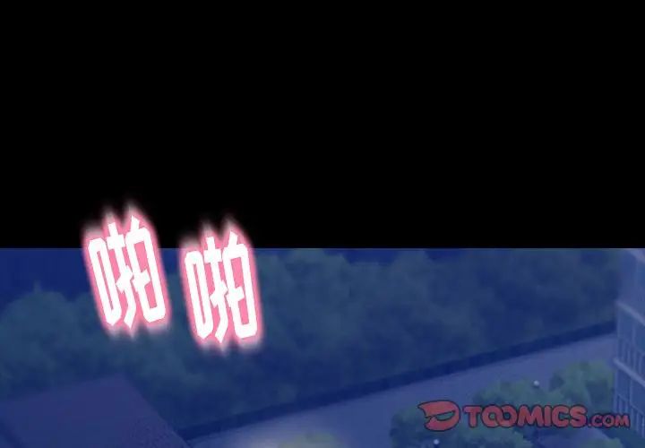 隐秘的邻居们第14话