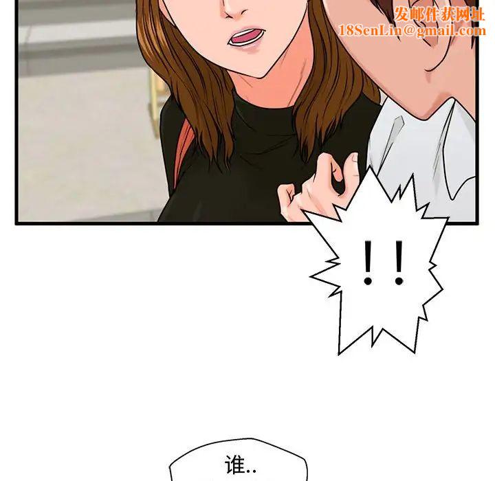 甜蜜合租第25话-最终话