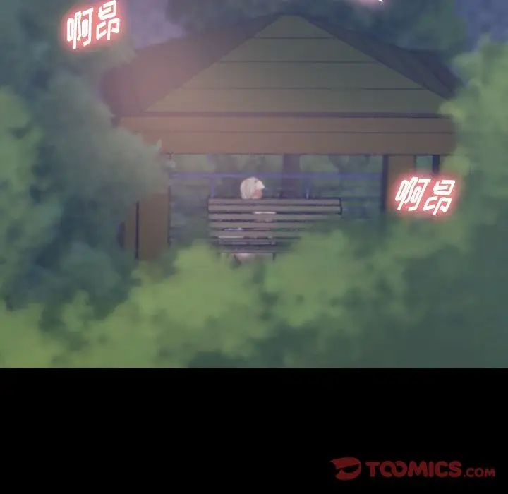 隐秘的邻居们第14话