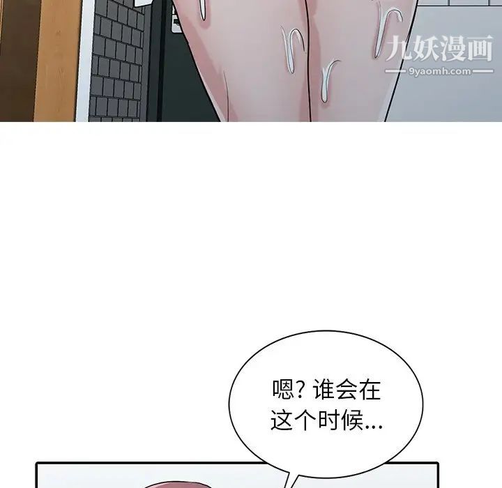 寄生姐妹第26话