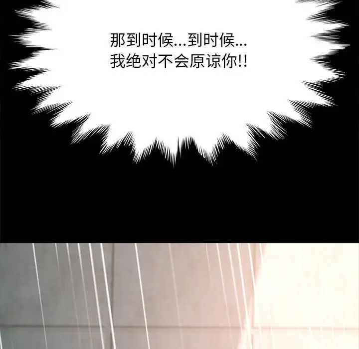 赘婿要通吃第11话