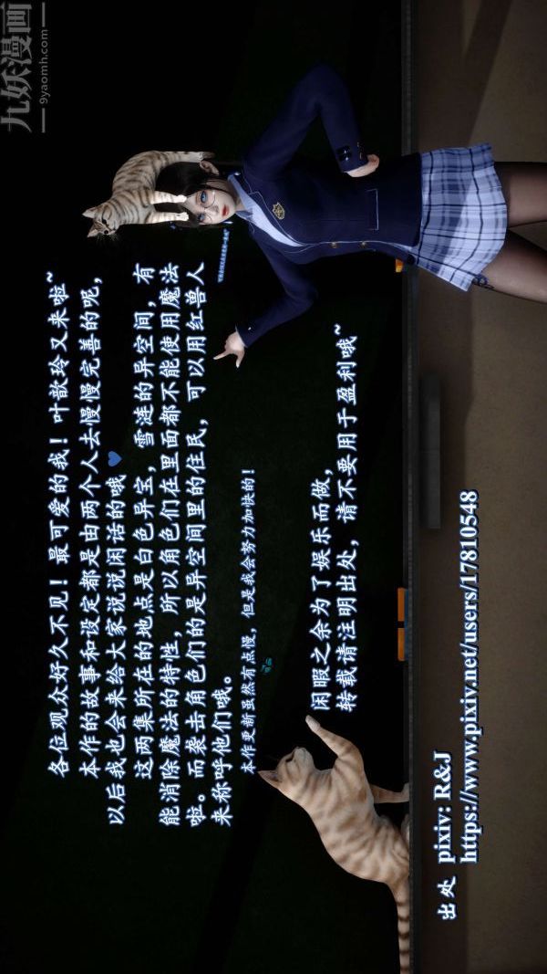 [3D]流放之地+自由都市第10话