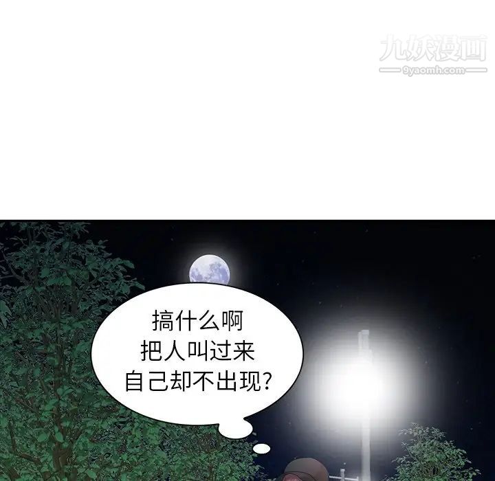 寄生姐妹第26话