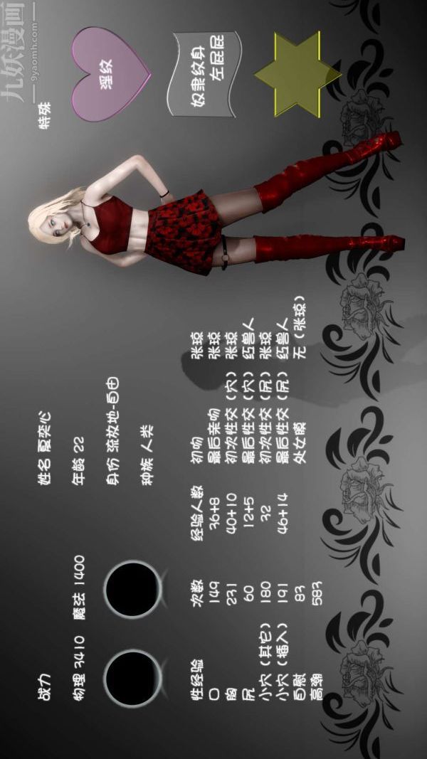 [3D]流放之地+自由都市第10话