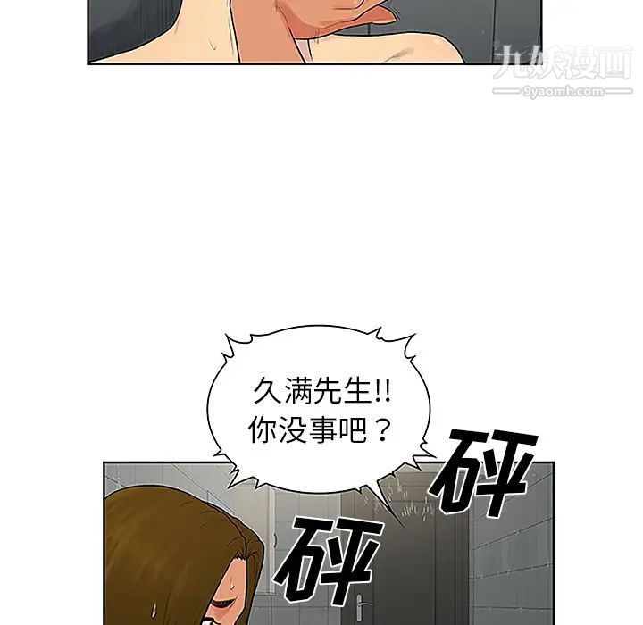 被女神环绕的男人第31话