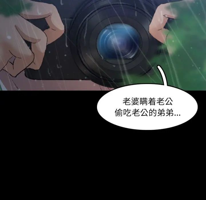 隐秘的邻居们第14话