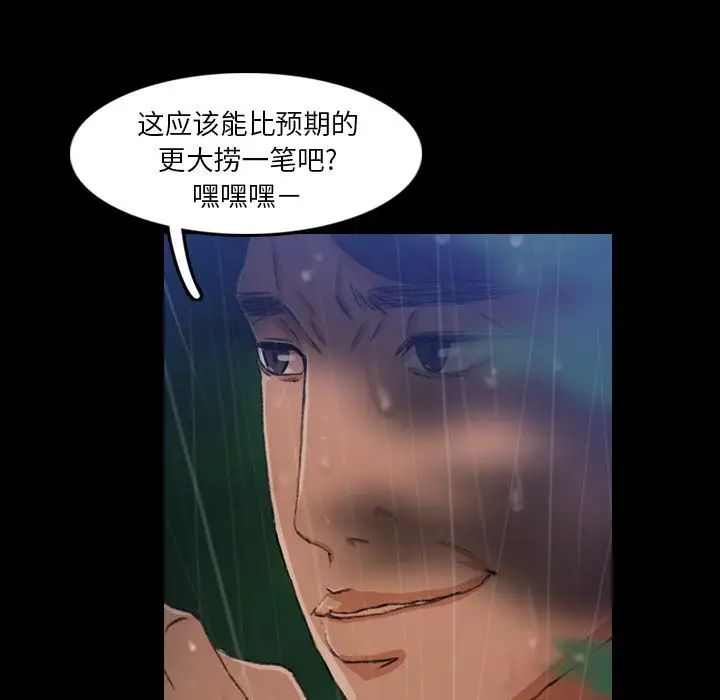 隐秘的邻居们第14话