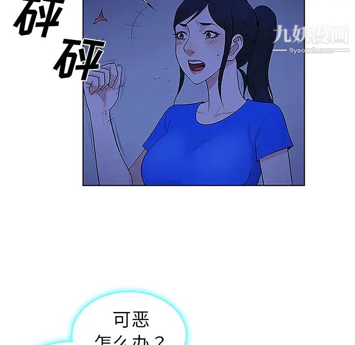 被女神环绕的男人第31话