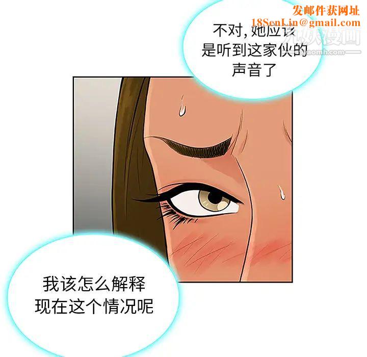 被女神环绕的男人第31话
