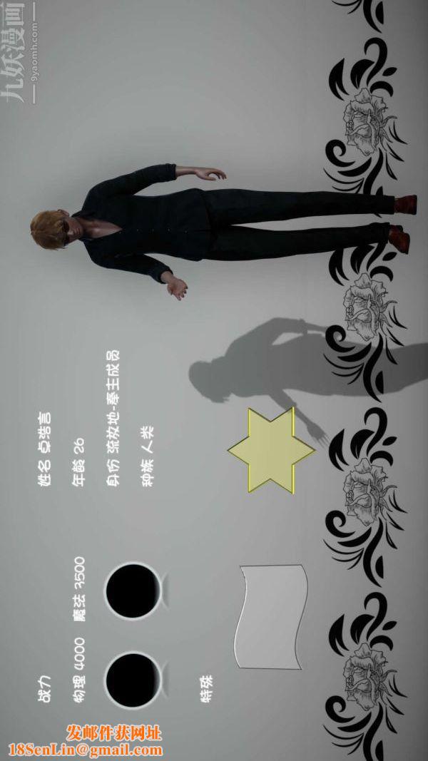 [3D]流放之地+自由都市第10话