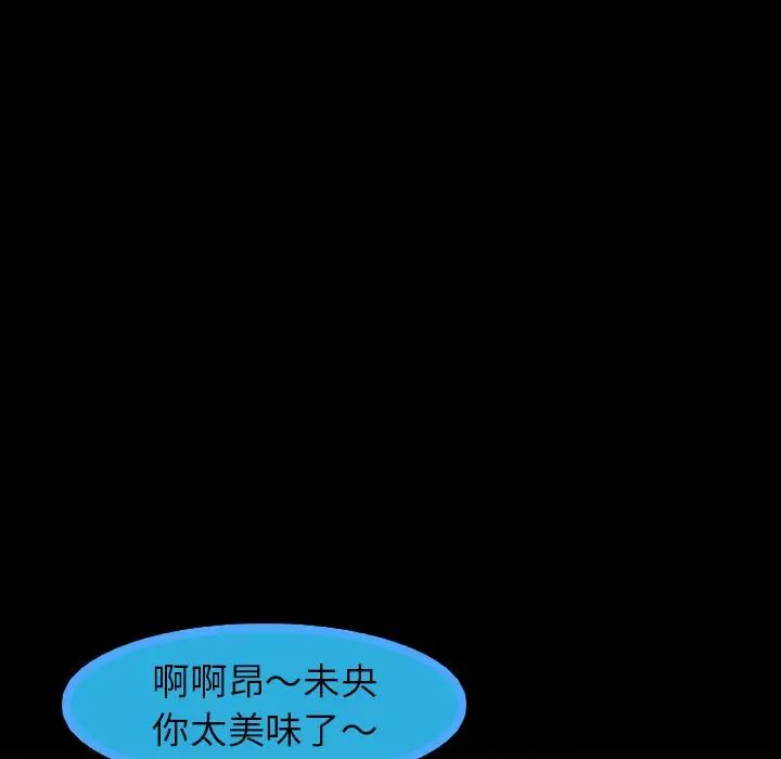 隐秘的邻居们第14话