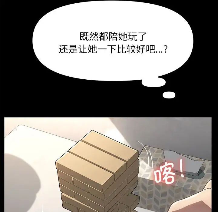 赘婿要通吃第11话