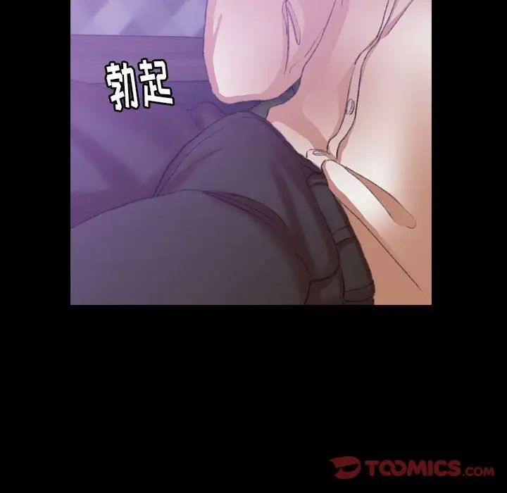 隐秘的邻居们第14话