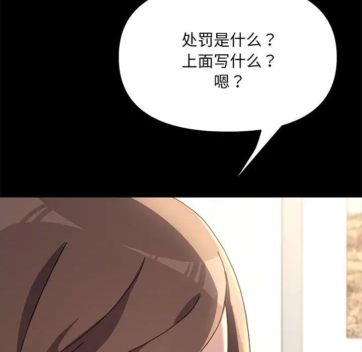 赘婿要通吃第11话