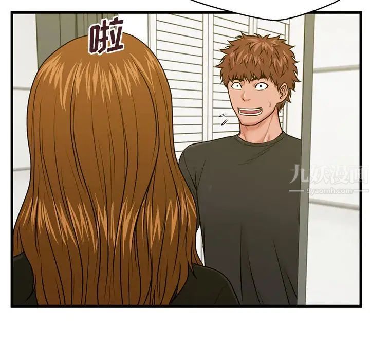 甜蜜合租第25话-最终话