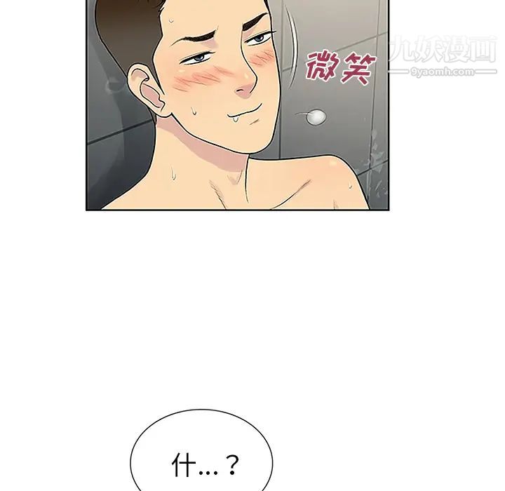 被女神环绕的男人第32话