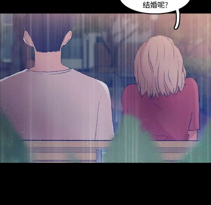 隐秘的邻居们第14话