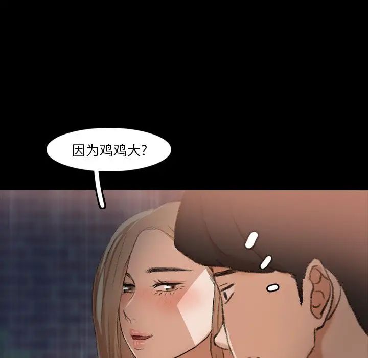 隐秘的邻居们第14话