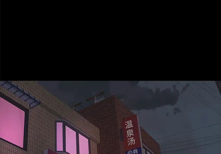 蜕变第1话