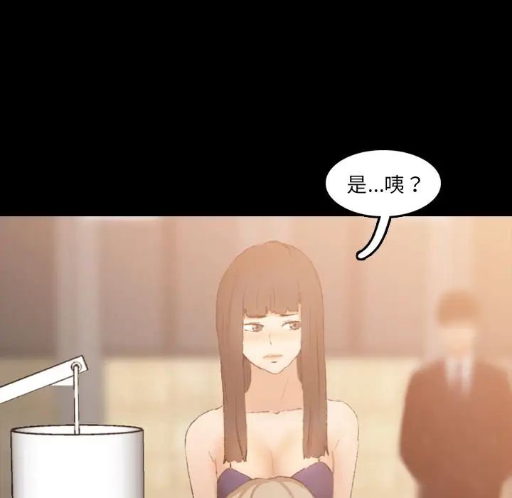 隐秘的邻居们第14话