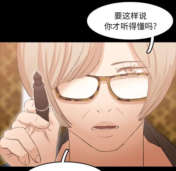 隐秘的邻居们第14话