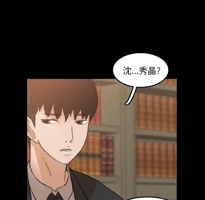 隐秘的邻居们第14话