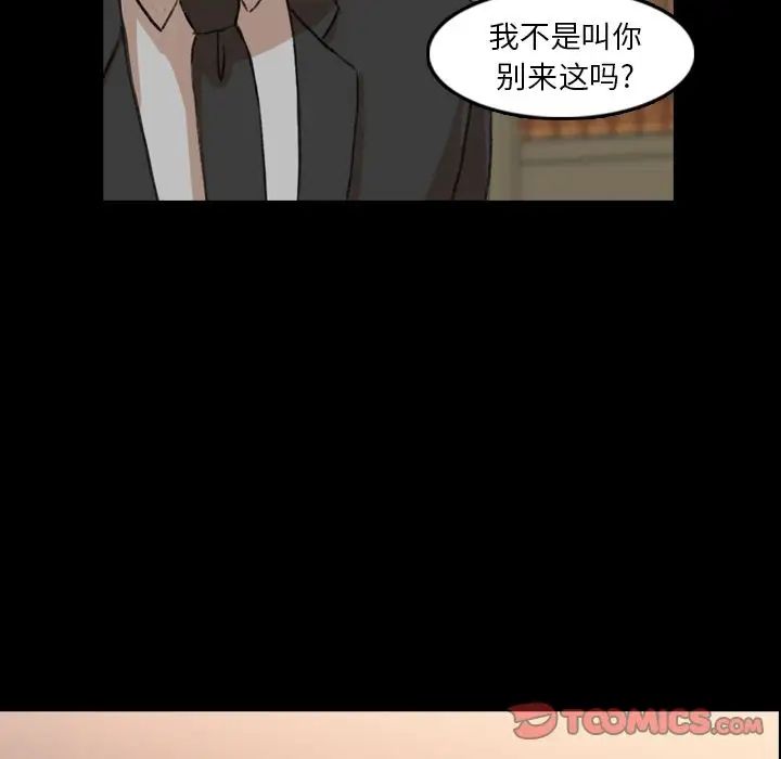 隐秘的邻居们第14话