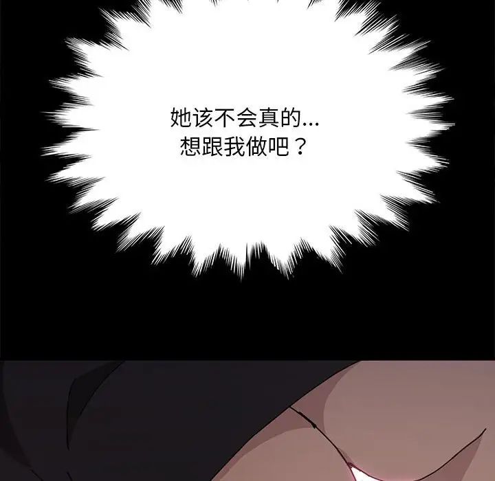 赘婿要通吃第12话