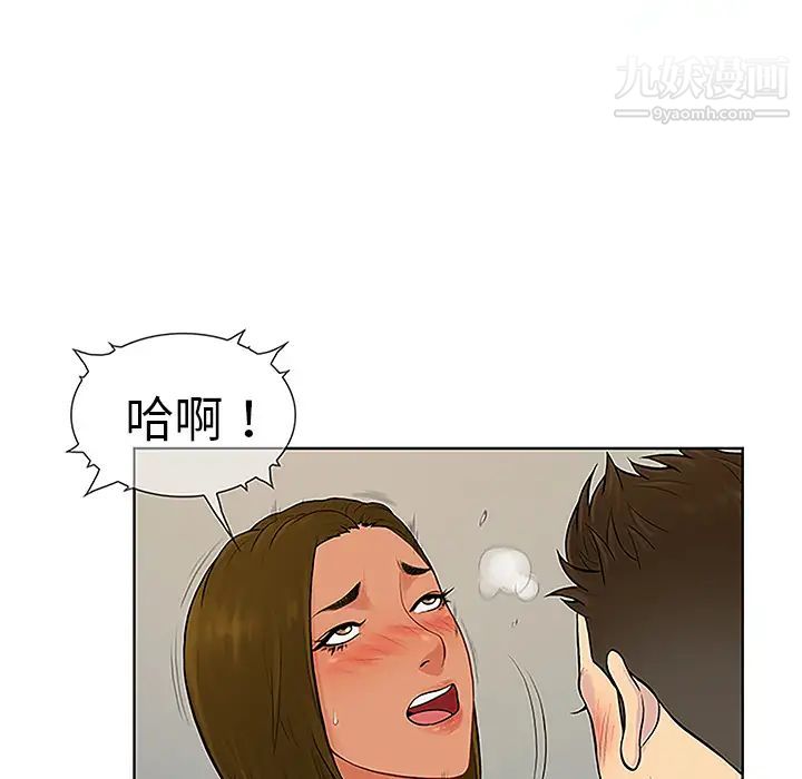 被女神环绕的男人第32话