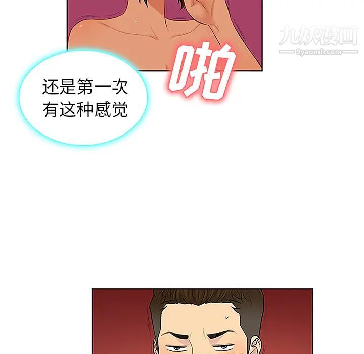 被女神环绕的男人第32话