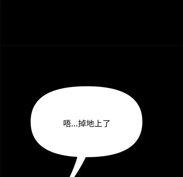 赘婿要通吃第12话