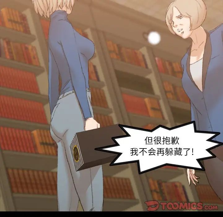 隐秘的邻居们第15话