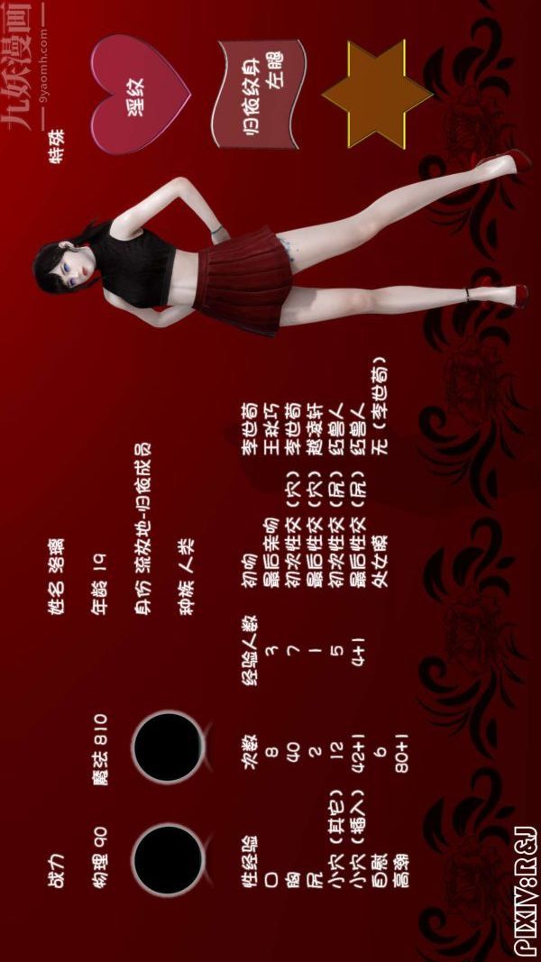 [3D]流放之地+自由都市第11话