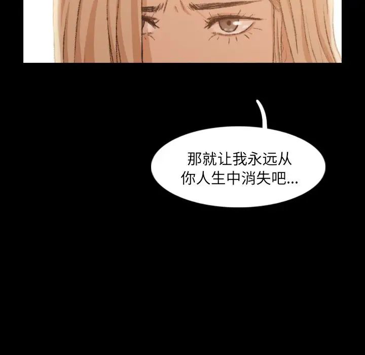 隐秘的邻居们第15话