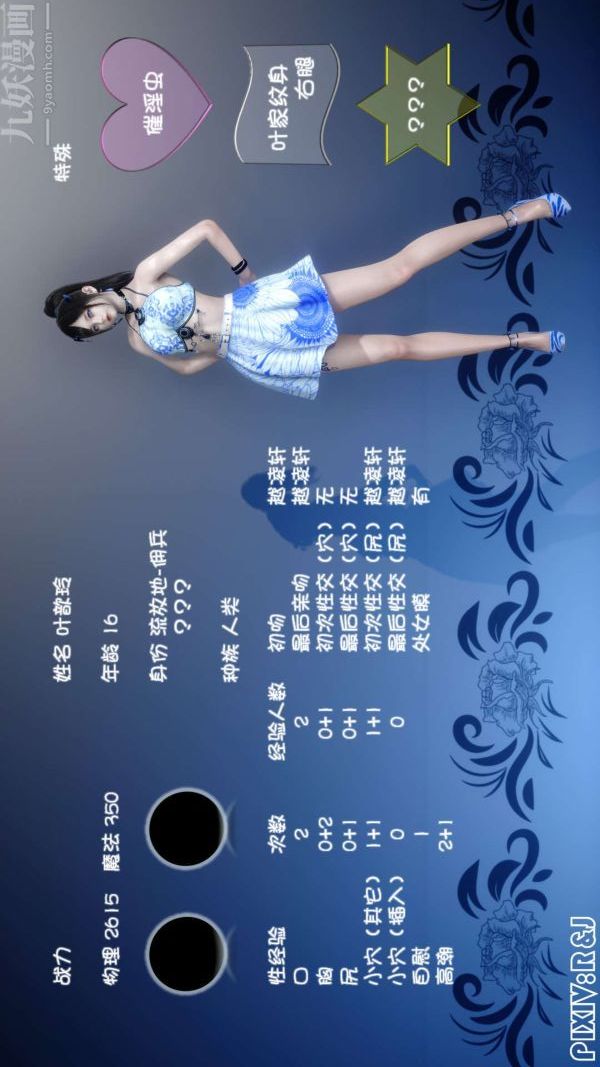 [3D]流放之地+自由都市第11话