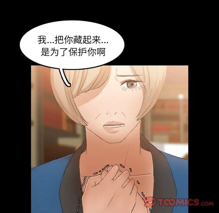 隐秘的邻居们第15话