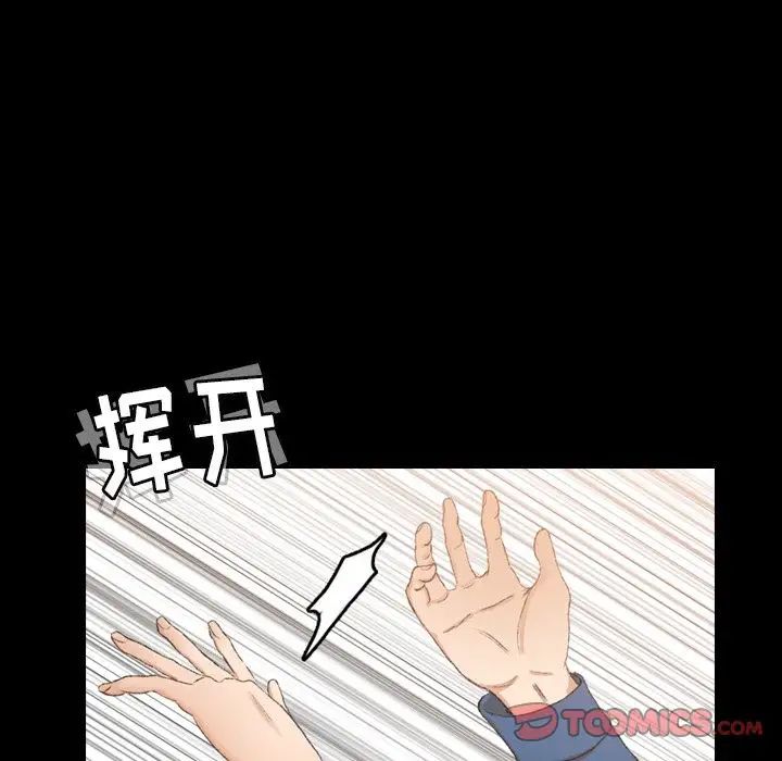 隐秘的邻居们第15话