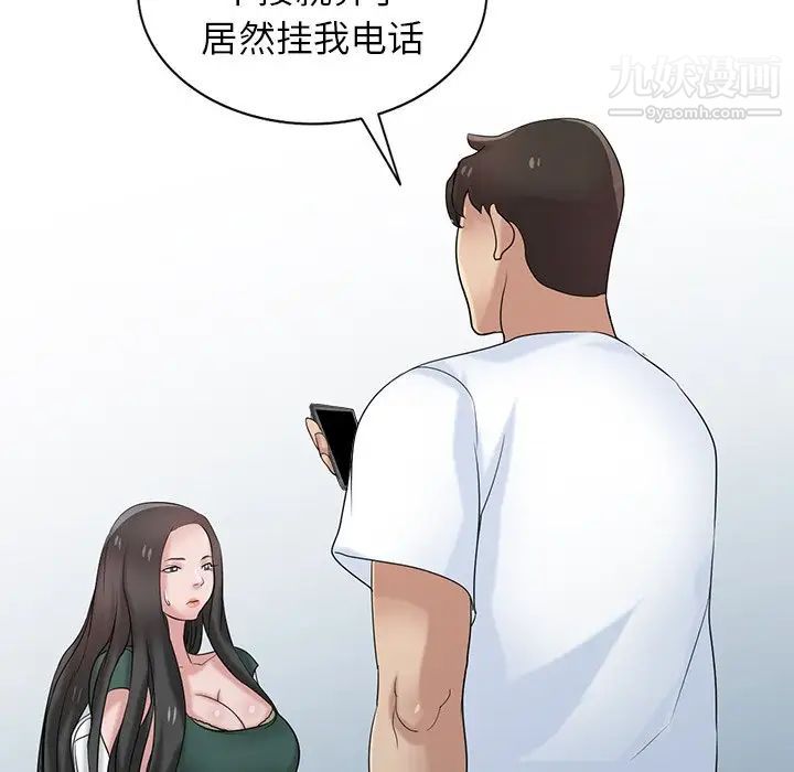 寄生姐妹第27话