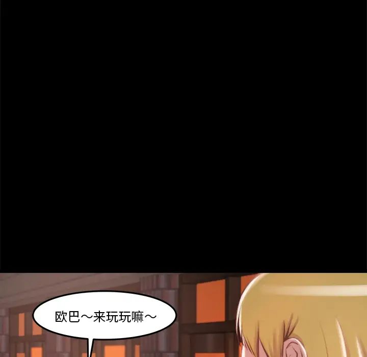 蜕变第1话