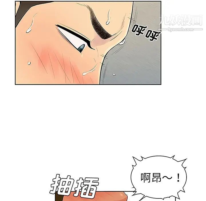 被女神环绕的男人第32话